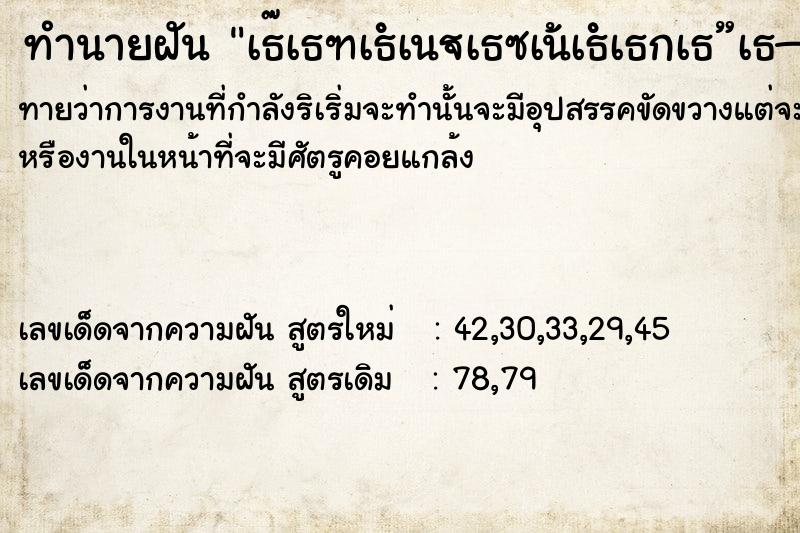 ทำนายฝันทำนายฝันà¸à¸±à¸™à¹€à¸«à¹‡à¸™à¸¡à¸”à¸—à¸³à¸£à¸±à¸‡à¸šà¸™à¸«à¸±à¸§